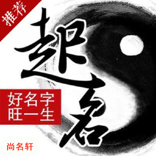 青浦宝宝起名