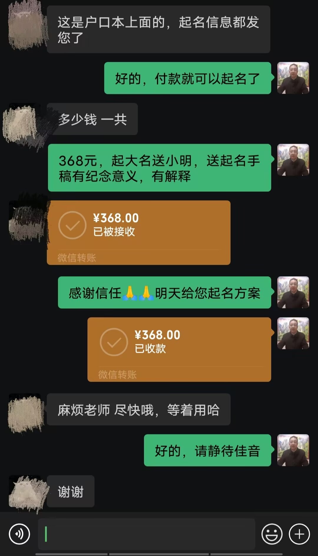 青浦起名案例，感谢支持